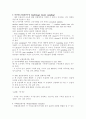 조사방법론 -표본추출의 논리 6페이지