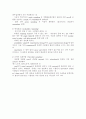 조사방법론 -표본추출의 논리 8페이지