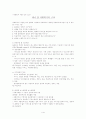 사회복지의 구조 1페이지