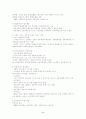 사회복지의 구조 2페이지