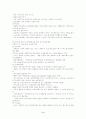 사회복지의 구조 3페이지
