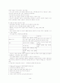 사회복지의 구조 4페이지