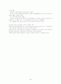 사회복지의 구조 5페이지