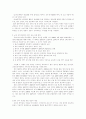 외국어 구사 능력 향상을 위한 교육 제도적 제언 3페이지