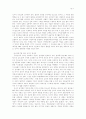 기독교사회복지를 위한 구약 성서적 토대 7페이지