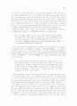 기독교사회복지를 위한 구약 성서적 토대 8페이지