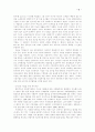 기독교사회복지를 위한 구약 성서적 토대 11페이지