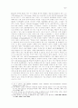 히브리어 의미론에서 본 “qesem”의 의미 3페이지