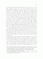 히브리어 의미론에서 본 “qesem”의 의미 4페이지