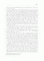 히브리어 의미론에서 본 “qesem”의 의미 10페이지