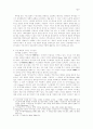 시편 74편에 나타난 시온전승 3페이지
