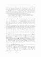 시편 74편에 나타난 시온전승 5페이지