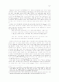 시편 74편에 나타난 시온전승 6페이지