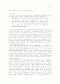 시편 74편에 나타난 시온전승 10페이지