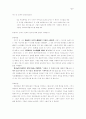 구약성서에 나타난 공동체목회 사상 3페이지