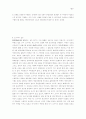 구약성서에 나타난 공동체목회 사상 8페이지