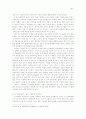 구약성서의 간음규정에 나타난 성(性) 이해 2페이지
