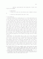 구약성서의 간음규정에 나타난 성(性) 이해 4페이지