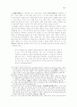 구약성서의 간음규정에 나타난 성(性) 이해 6페이지