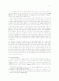 구약성서의 간음규정에 나타난 성(性) 이해 7페이지