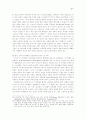 구약성서의 간음규정에 나타난 성(性) 이해 8페이지