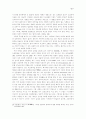 구약성서의 간음규정에 나타난 성(性) 이해 9페이지