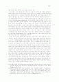 구약성서의 간음규정에 나타난 성(性) 이해 10페이지