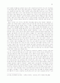 교회의 청소년교육: 문화통전적 성서교육을 중심으로 2페이지