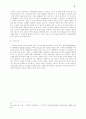 교회의 청소년교육: 문화통전적 성서교육을 중심으로 8페이지