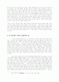 시무언 이 용도 목사의 예수론 5페이지
