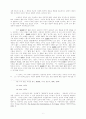 시무언 이 용도 목사의 예수론 6페이지