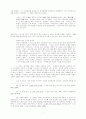 시무언 이 용도 목사의 예수론 7페이지