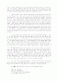 시무언 이 용도 목사의 예수론 8페이지