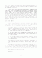 시무언 이 용도 목사의 예수론 12페이지