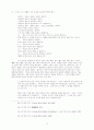 시무언 이 용도 목사의 예수론 13페이지