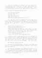 시무언 이 용도 목사의 예수론 14페이지