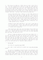 시무언 이 용도 목사의 예수론 18페이지