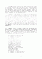 시무언 이 용도 목사의 예수론 19페이지