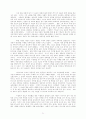 시무언 이 용도 목사의 예수론 21페이지