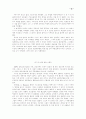 역자서문 12페이지