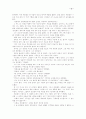 역자서문 17페이지
