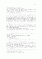 역자서문 33페이지
