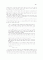 역자서문 36페이지