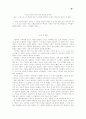 역자서문 38페이지