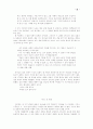역자서문 41페이지