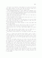 역자서문 44페이지