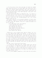 역자서문 46페이지