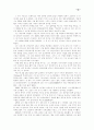 역자서문 53페이지