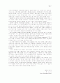역자서문 54페이지