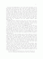 아모스 5:1-17 연구 4페이지